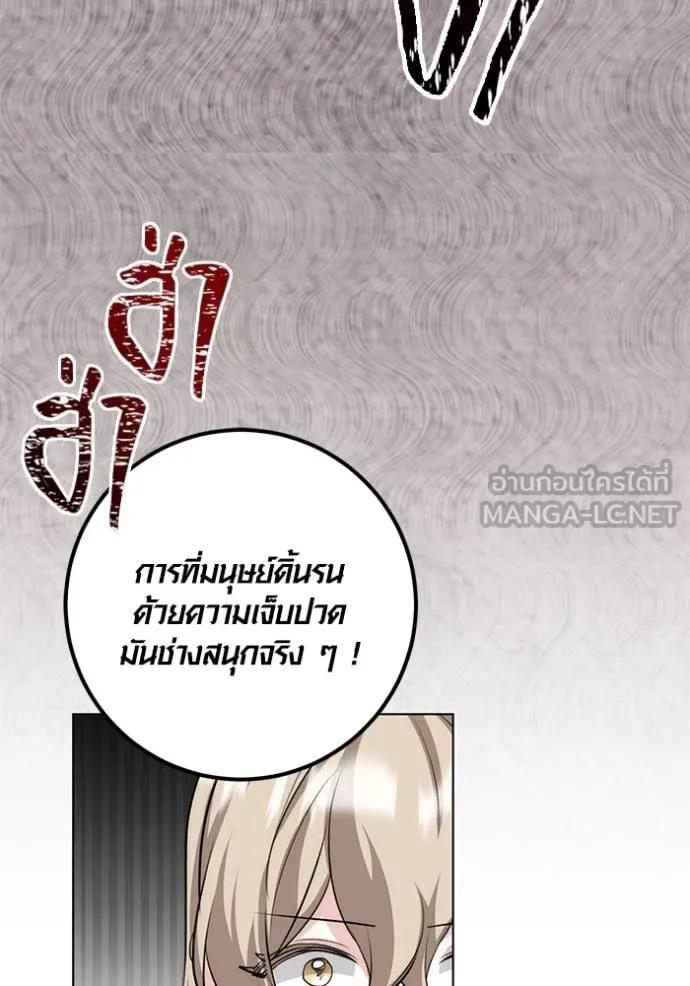 The Genius Actor’s Aura ตอนที่ 27 45