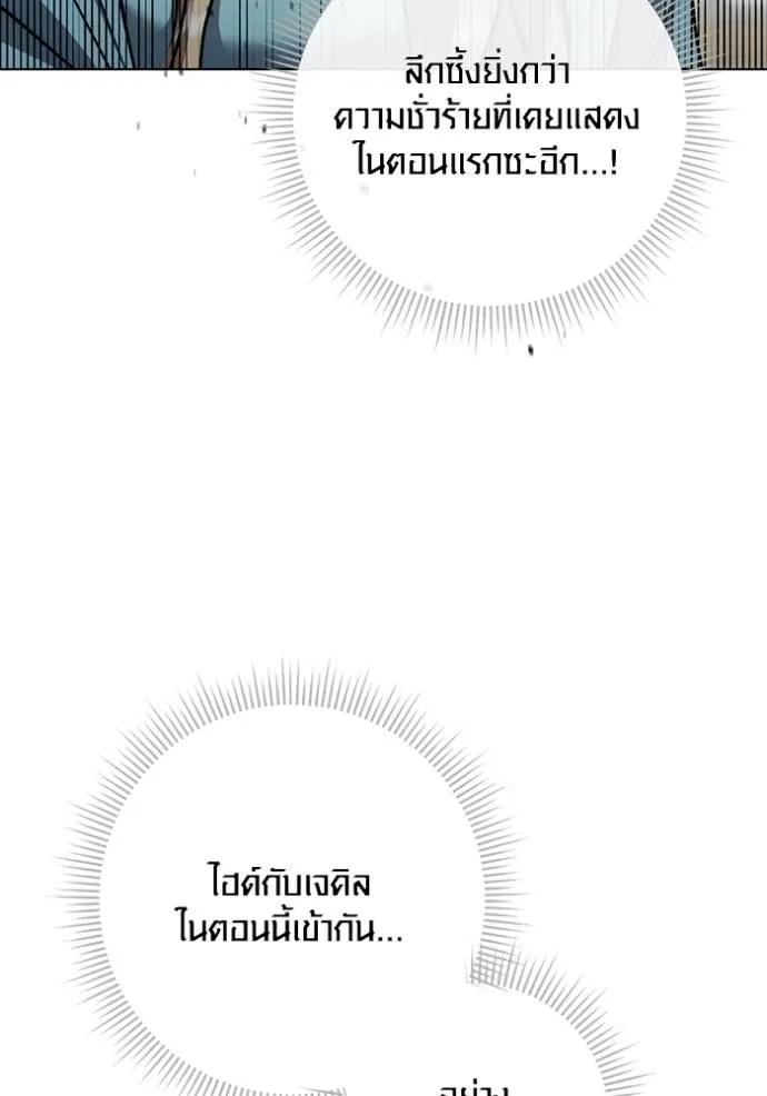 The Genius Actor’s Aura ตอนที่ 27 52
