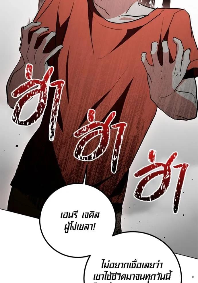 The Genius Actor’s Aura ตอนที่ 27 50