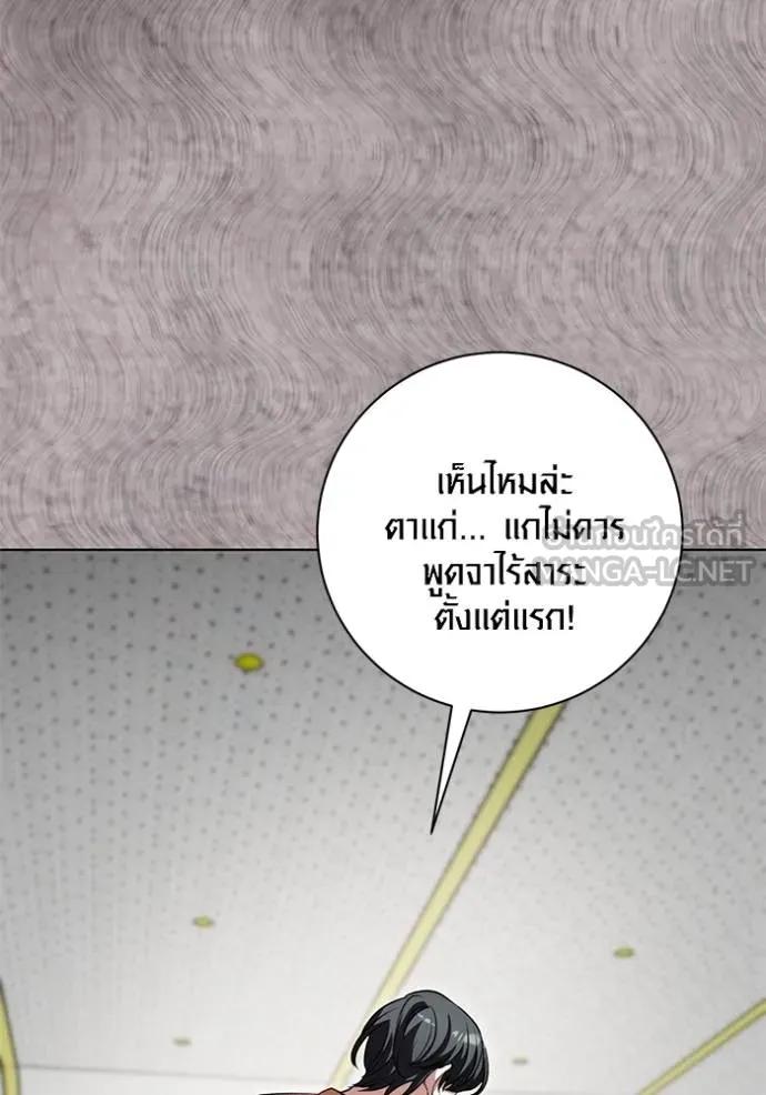 The Genius Actor’s Aura ตอนที่ 27 39