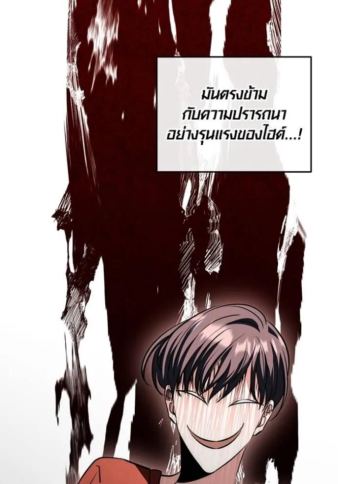 The Genius Actor’s Aura ตอนที่ 27 49