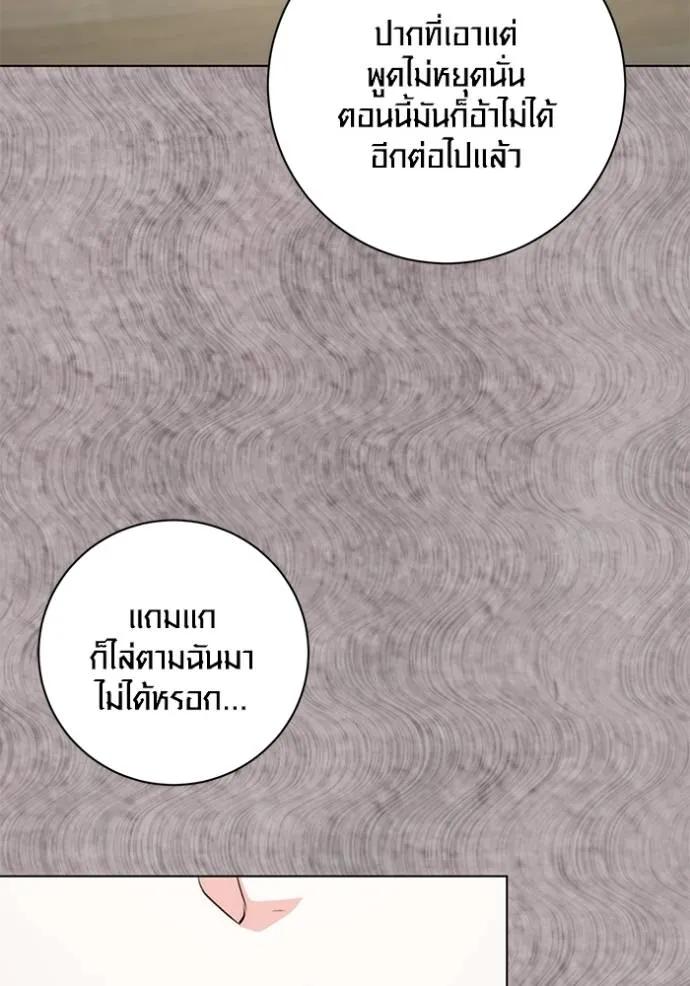 The Genius Actor’s Aura ตอนที่ 27 41