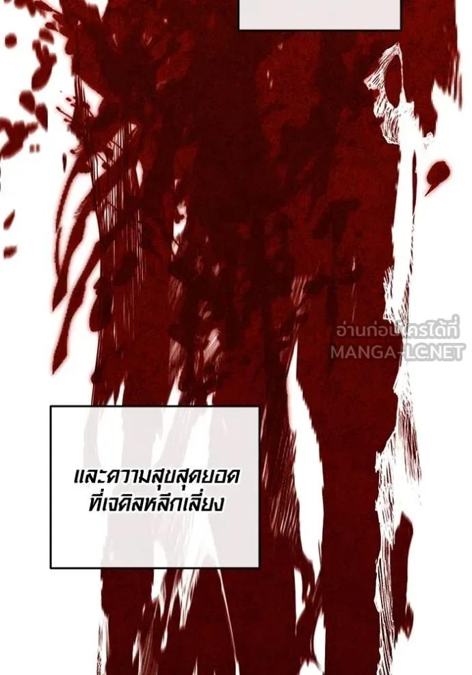 The Genius Actor’s Aura ตอนที่ 27 48