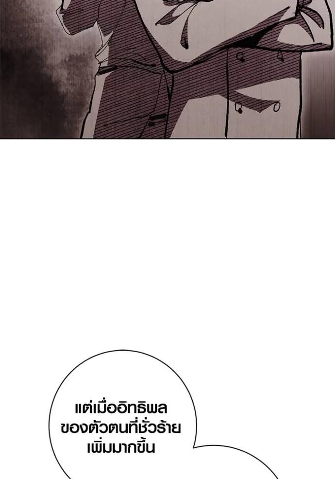 The Genius Actor’s Aura ตอนที่ 27 61