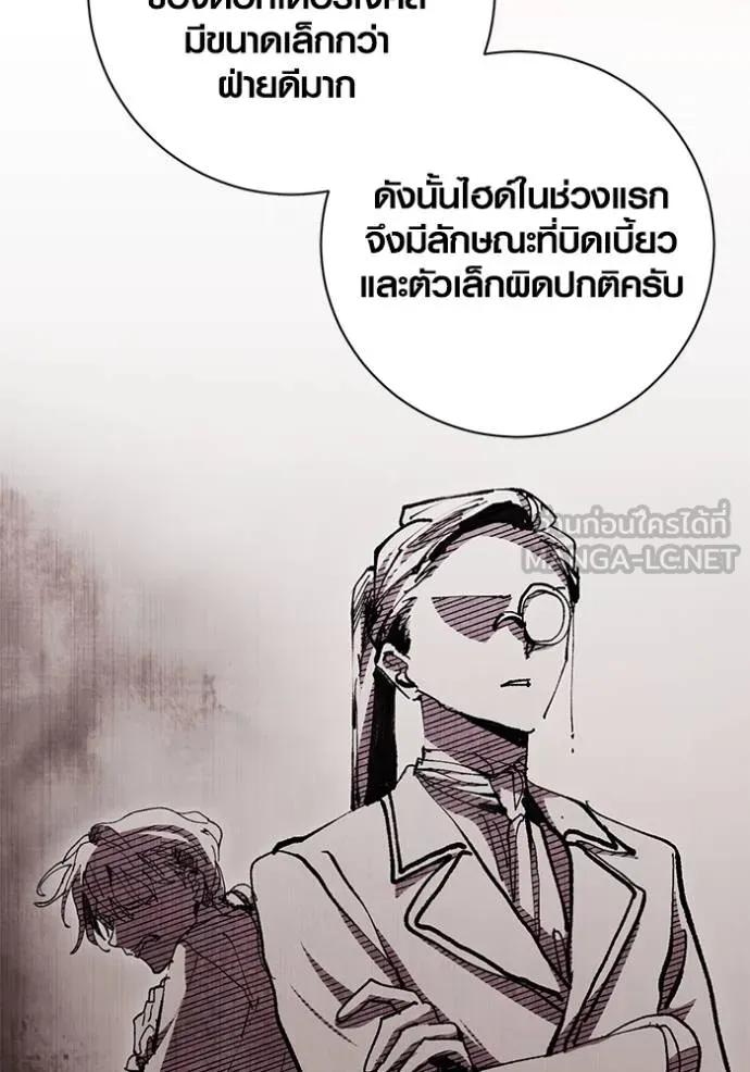 The Genius Actor’s Aura ตอนที่ 27 60