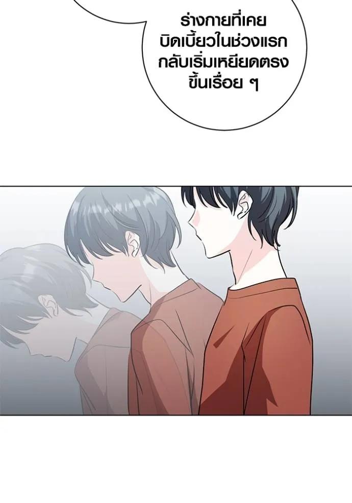 The Genius Actor’s Aura ตอนที่ 27 62