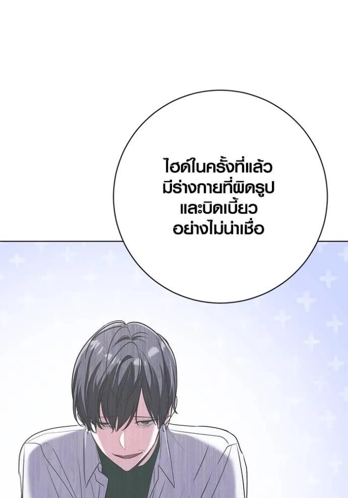 The Genius Actor’s Aura ตอนที่ 27 55