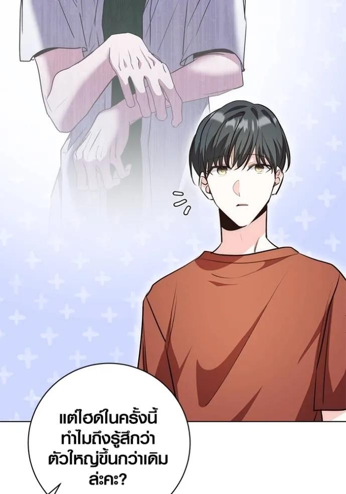 The Genius Actor’s Aura ตอนที่ 27 56