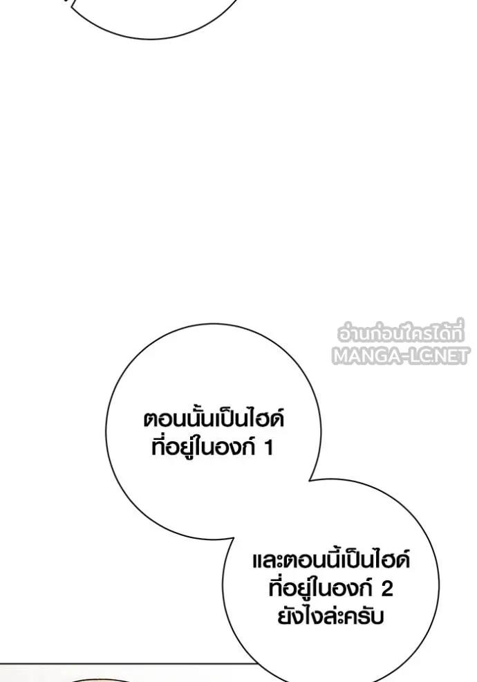 The Genius Actor’s Aura ตอนที่ 27 57