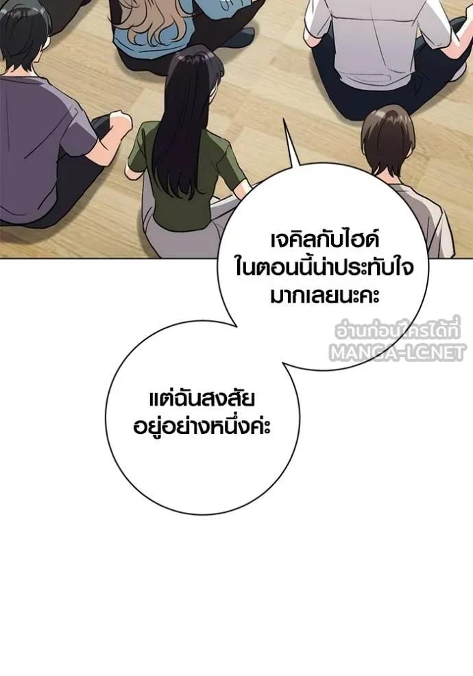 The Genius Actor’s Aura ตอนที่ 27 54