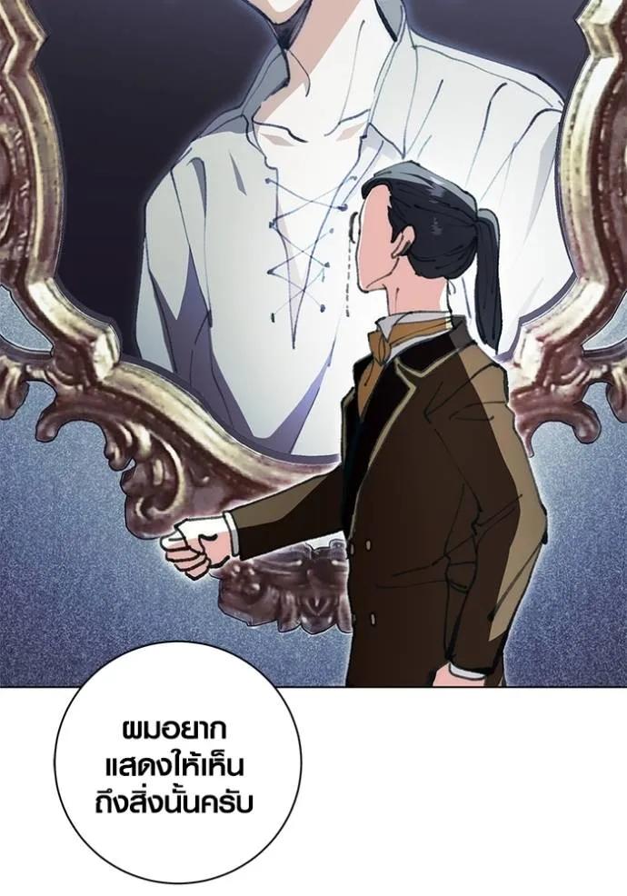 The Genius Actor’s Aura ตอนที่ 27 64