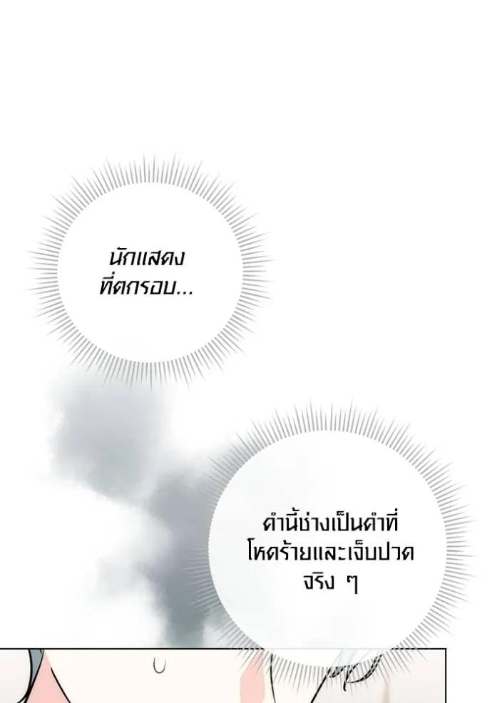 The Genius Actor’s Aura ตอนที่ 27 73