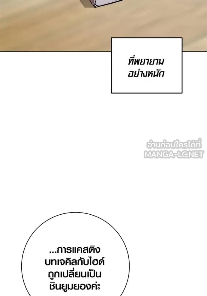 The Genius Actor’s Aura ตอนที่ 27 69