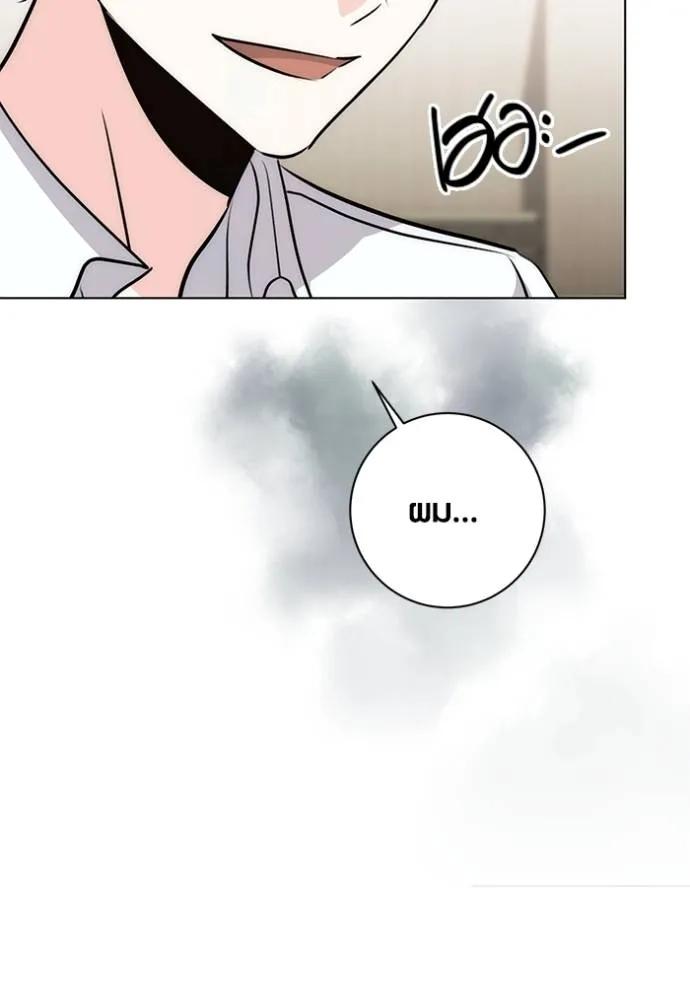 The Genius Actor’s Aura ตอนที่ 27 74