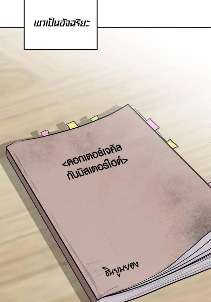 The Genius Actor’s Aura ตอนที่ 27 68