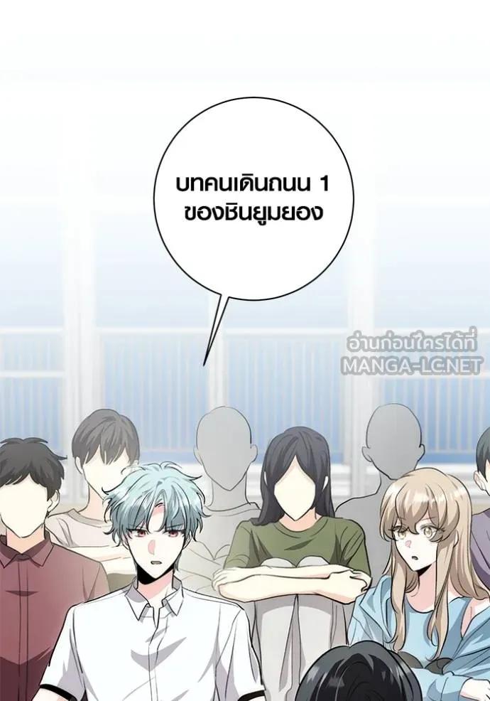 The Genius Actor’s Aura ตอนที่ 27 75