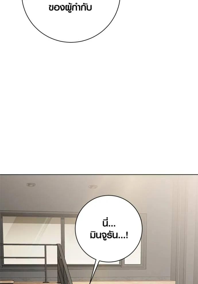 The Genius Actor’s Aura ตอนที่ 27 89