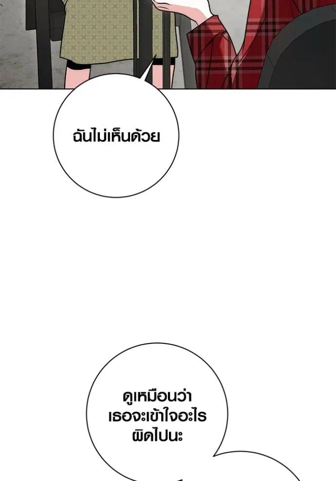 The Genius Actor’s Aura ตอนที่ 27 85