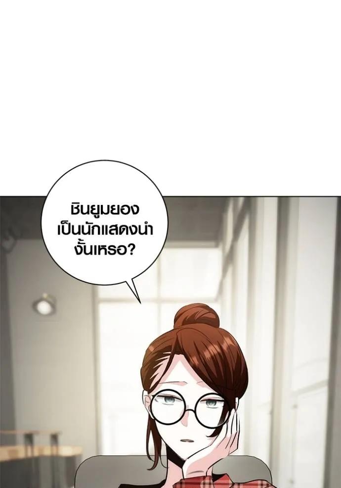 The Genius Actor’s Aura ตอนที่ 27 82