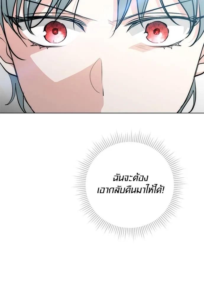 The Genius Actor’s Aura ตอนที่ 27 79