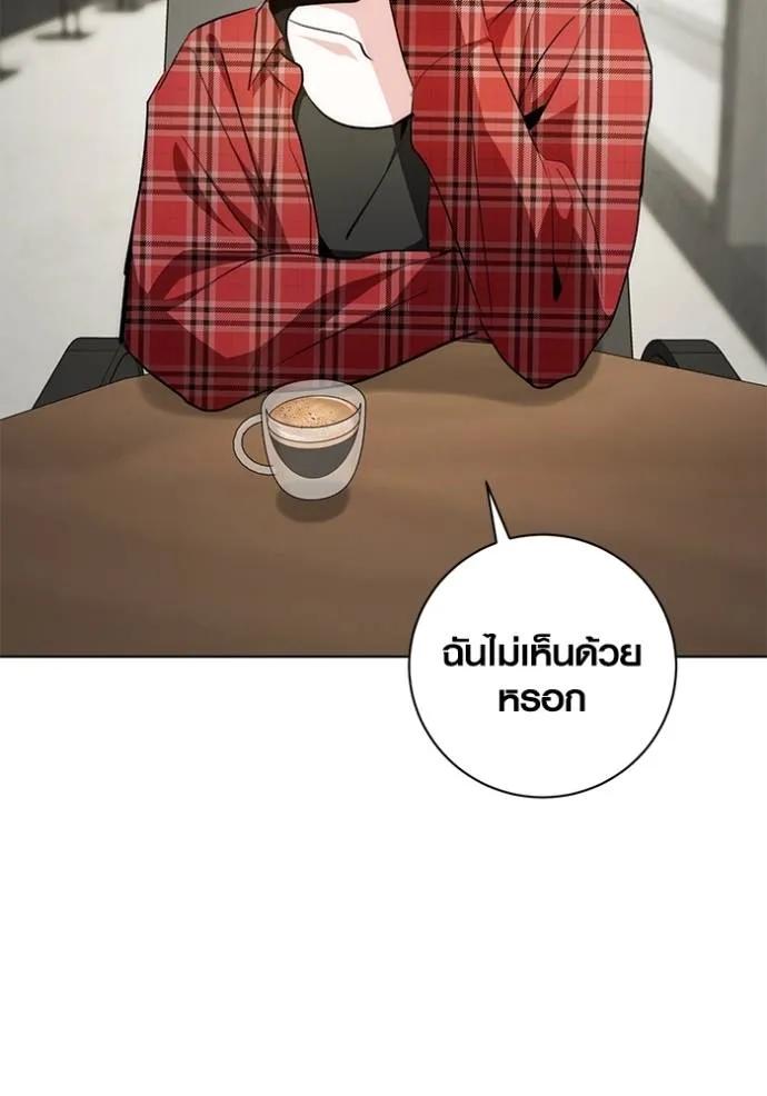 The Genius Actor’s Aura ตอนที่ 27 83