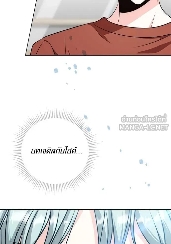 The Genius Actor’s Aura ตอนที่ 27 78