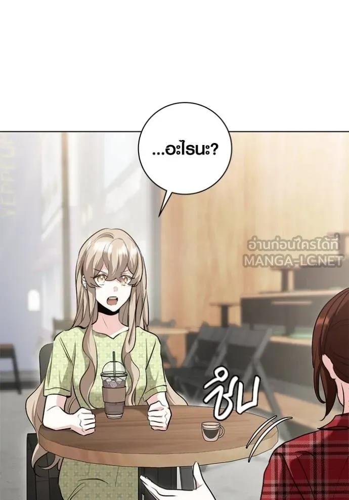 The Genius Actor’s Aura ตอนที่ 27 84