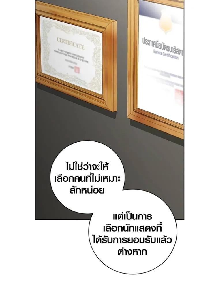 The Genius Actor’s Aura ตอนที่ 27 92