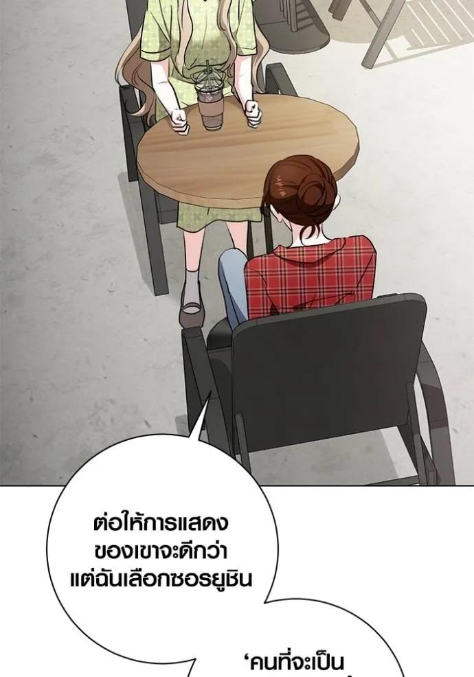 The Genius Actor’s Aura ตอนที่ 27 94