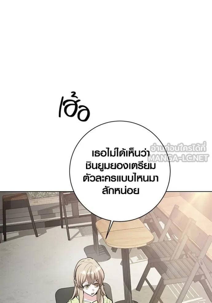 The Genius Actor’s Aura ตอนที่ 27 93