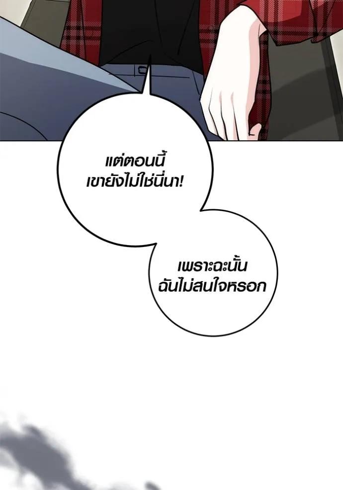 The Genius Actor’s Aura ตอนที่ 27 97