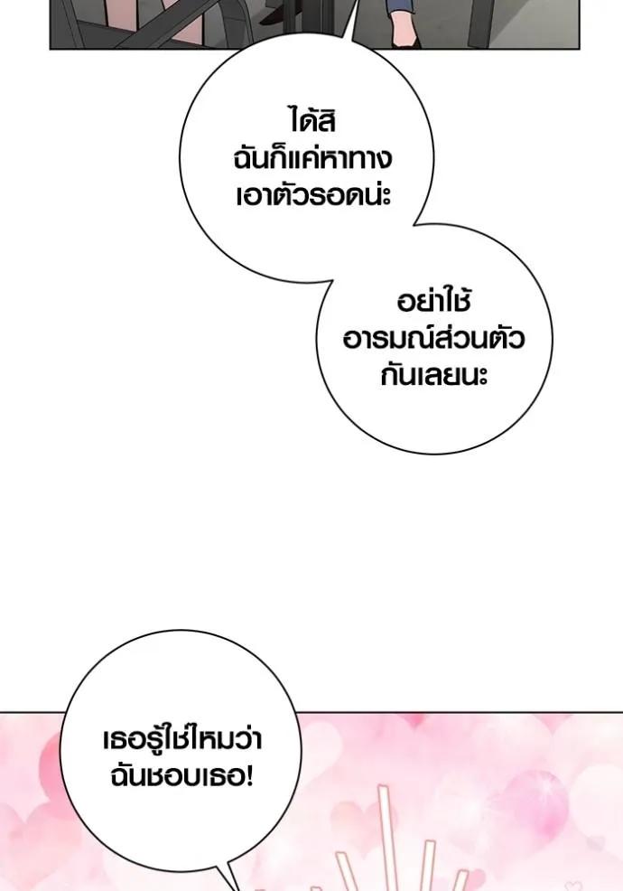 The Genius Actor’s Aura ตอนที่ 27 104