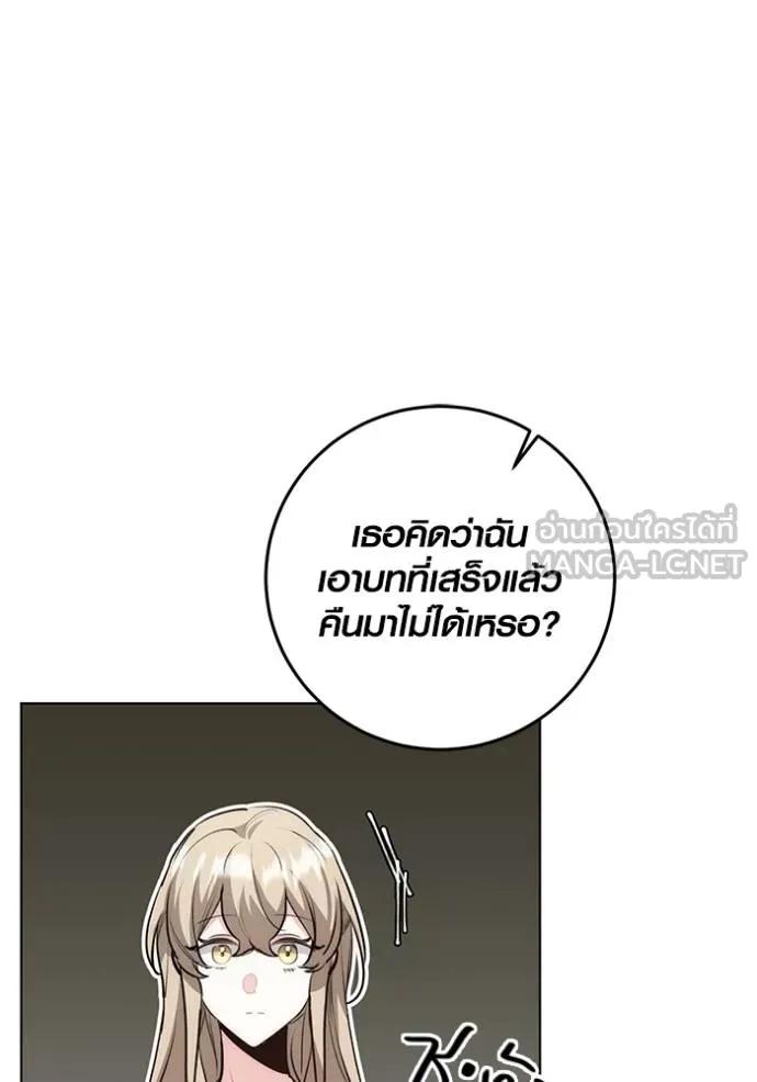 The Genius Actor’s Aura ตอนที่ 27 99