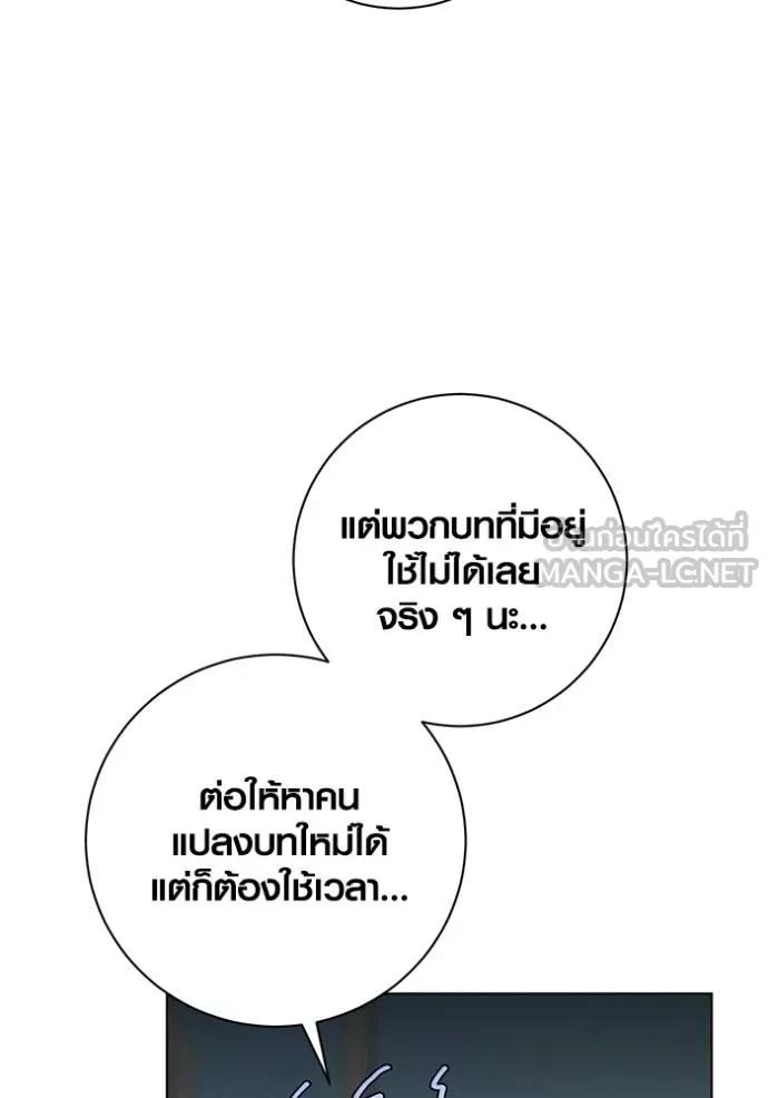 The Genius Actor’s Aura ตอนที่ 27 111