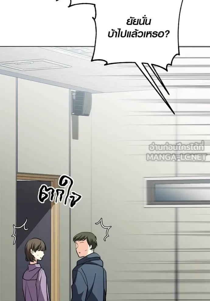 The Genius Actor’s Aura ตอนที่ 27 108