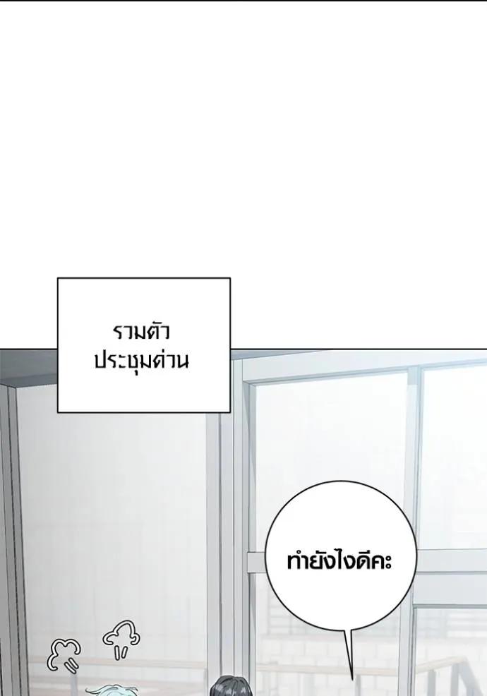 The Genius Actor’s Aura ตอนที่ 27 109