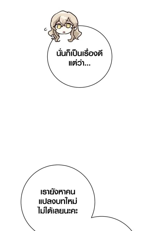 The Genius Actor’s Aura ตอนที่ 27 115