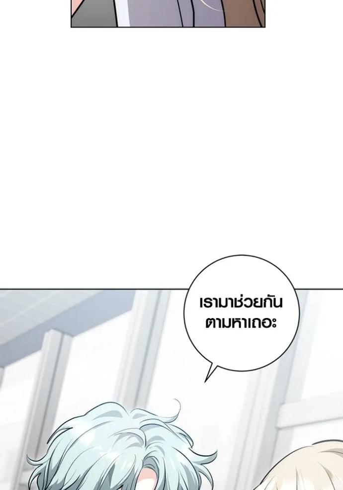 The Genius Actor’s Aura ตอนที่ 27 118