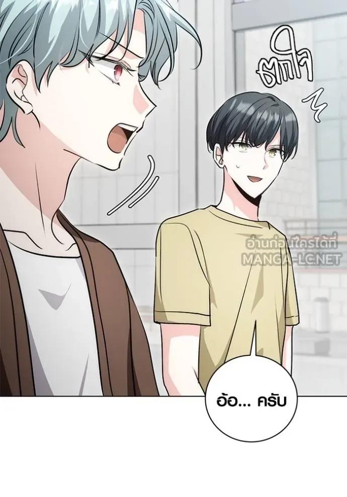 The Genius Actor’s Aura ตอนที่ 27 114