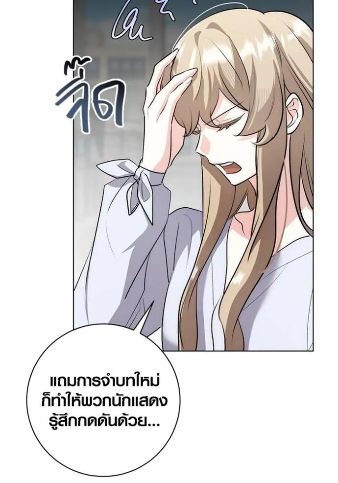 The Genius Actor’s Aura ตอนที่ 27 112