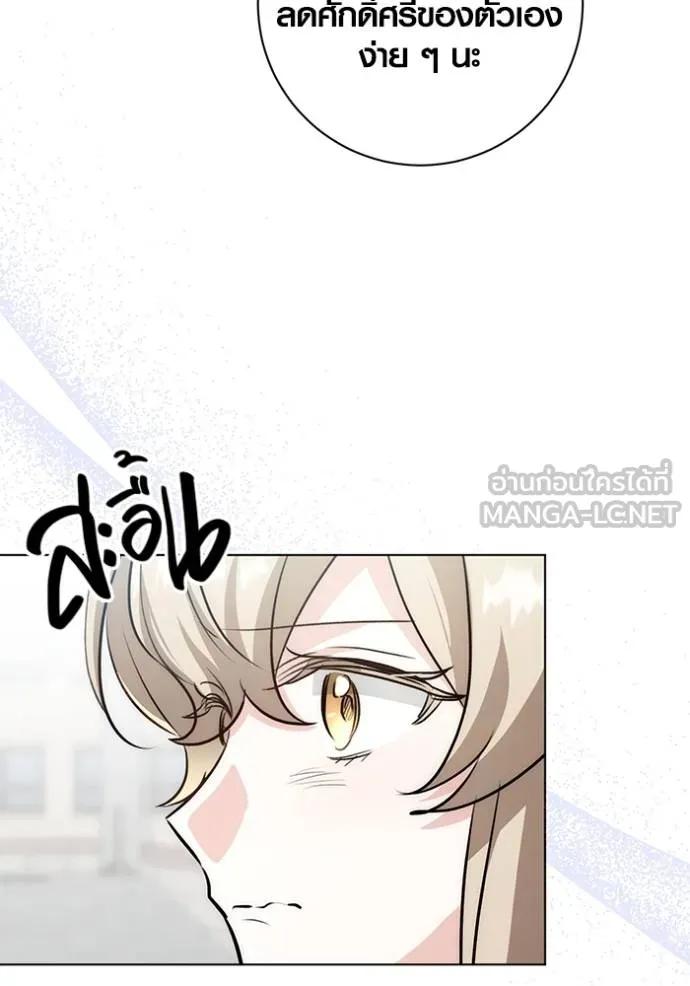 The Genius Actor’s Aura ตอนที่ 27 120