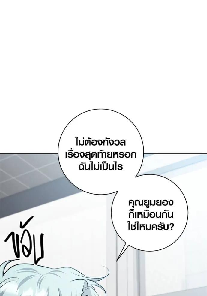 The Genius Actor’s Aura ตอนที่ 27 113