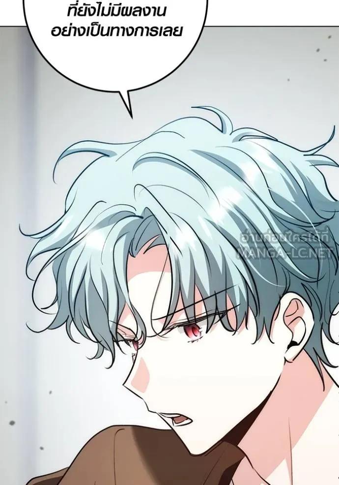 The Genius Actor’s Aura ตอนที่ 27 126