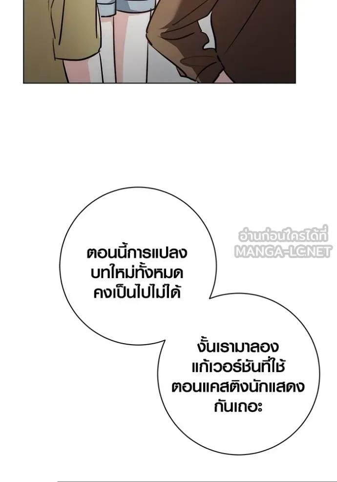 The Genius Actor’s Aura ตอนที่ 27 132
