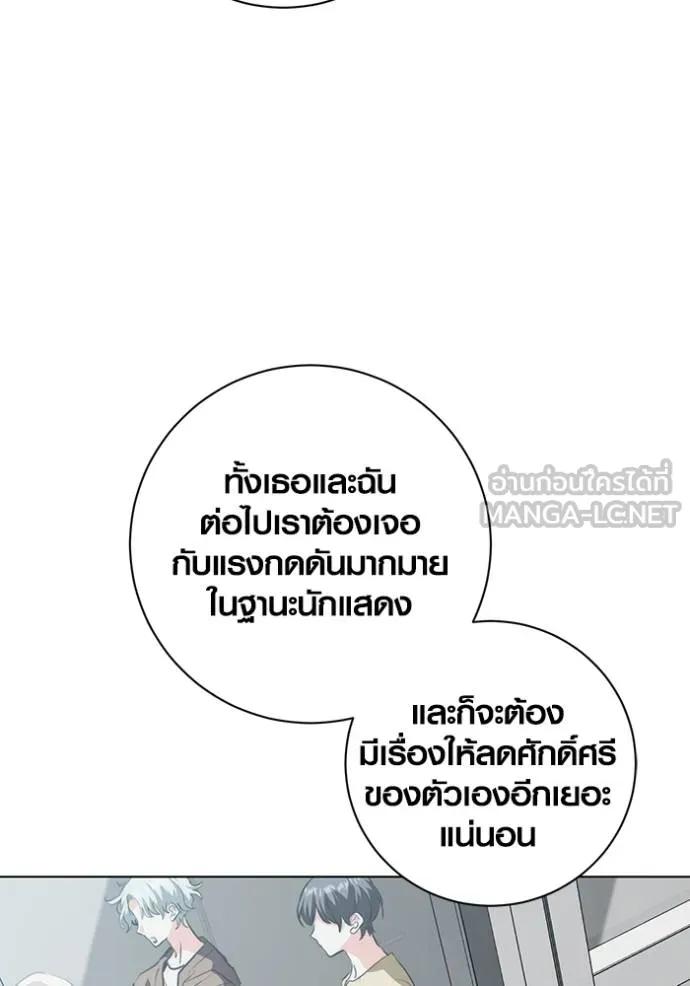 The Genius Actor’s Aura ตอนที่ 27 123