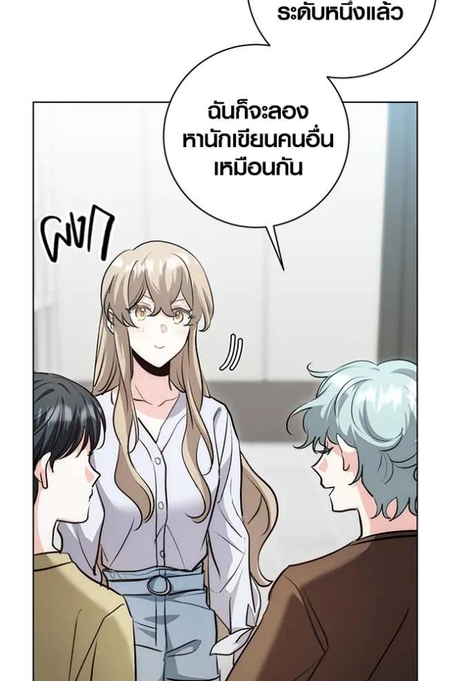 The Genius Actor’s Aura ตอนที่ 27 131