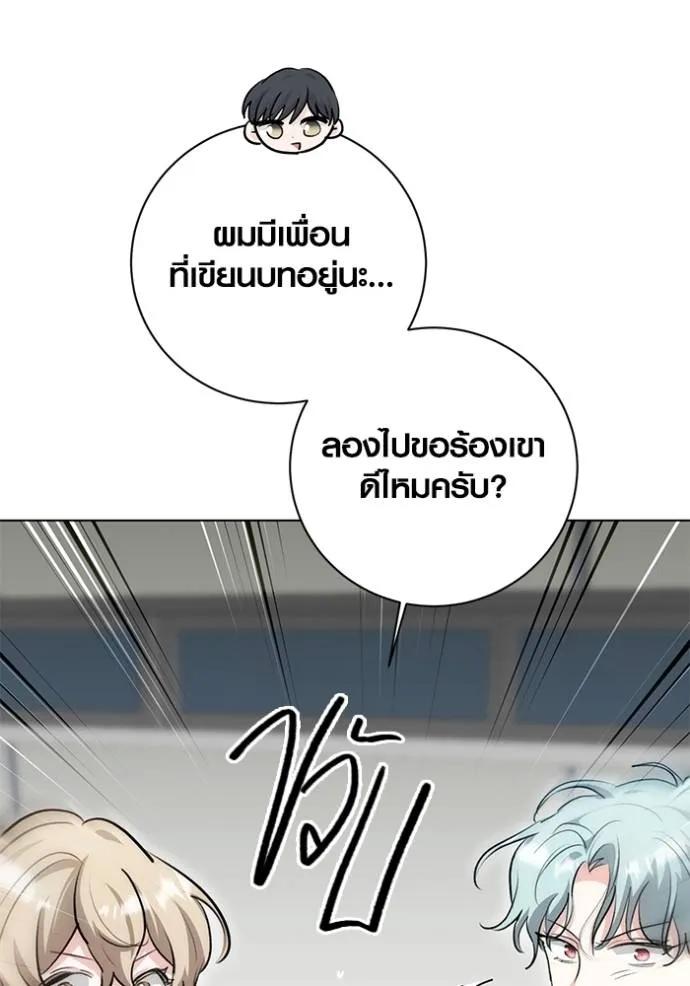 The Genius Actor’s Aura ตอนที่ 27 134