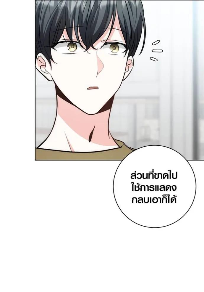 The Genius Actor’s Aura ตอนที่ 27 133