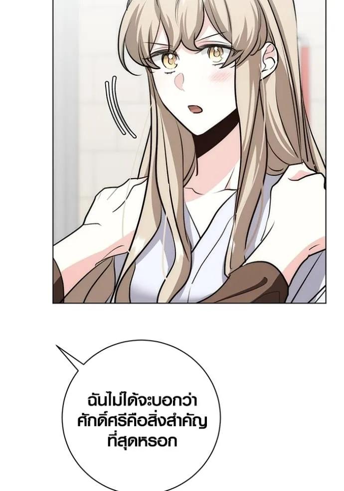 The Genius Actor’s Aura ตอนที่ 27 122