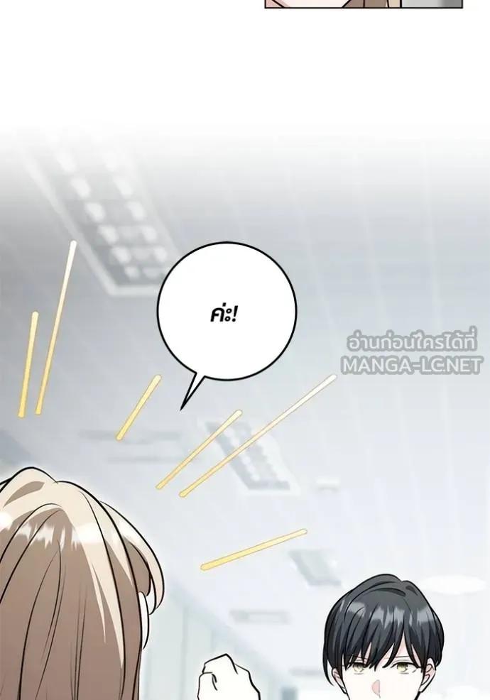 The Genius Actor’s Aura ตอนที่ 27 129